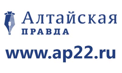 Информационный портал «Алтайская правда»