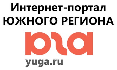 Интернет-портал Южного региона «Юга.ру»